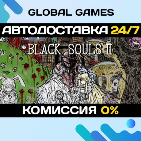 BLACK SOULS II STEAM GIFT АВТОДОСТАВКА