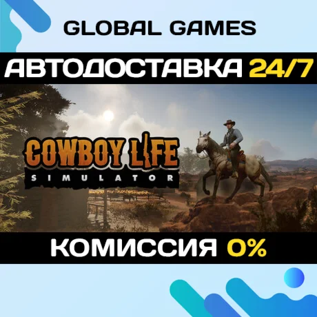 Cowboy Life Simulator STEAM GIFT АВТОДОСТАВКА