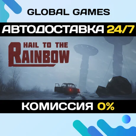 Hail to the Rainbow STEAM GIFT АВТОДОСТАВКА