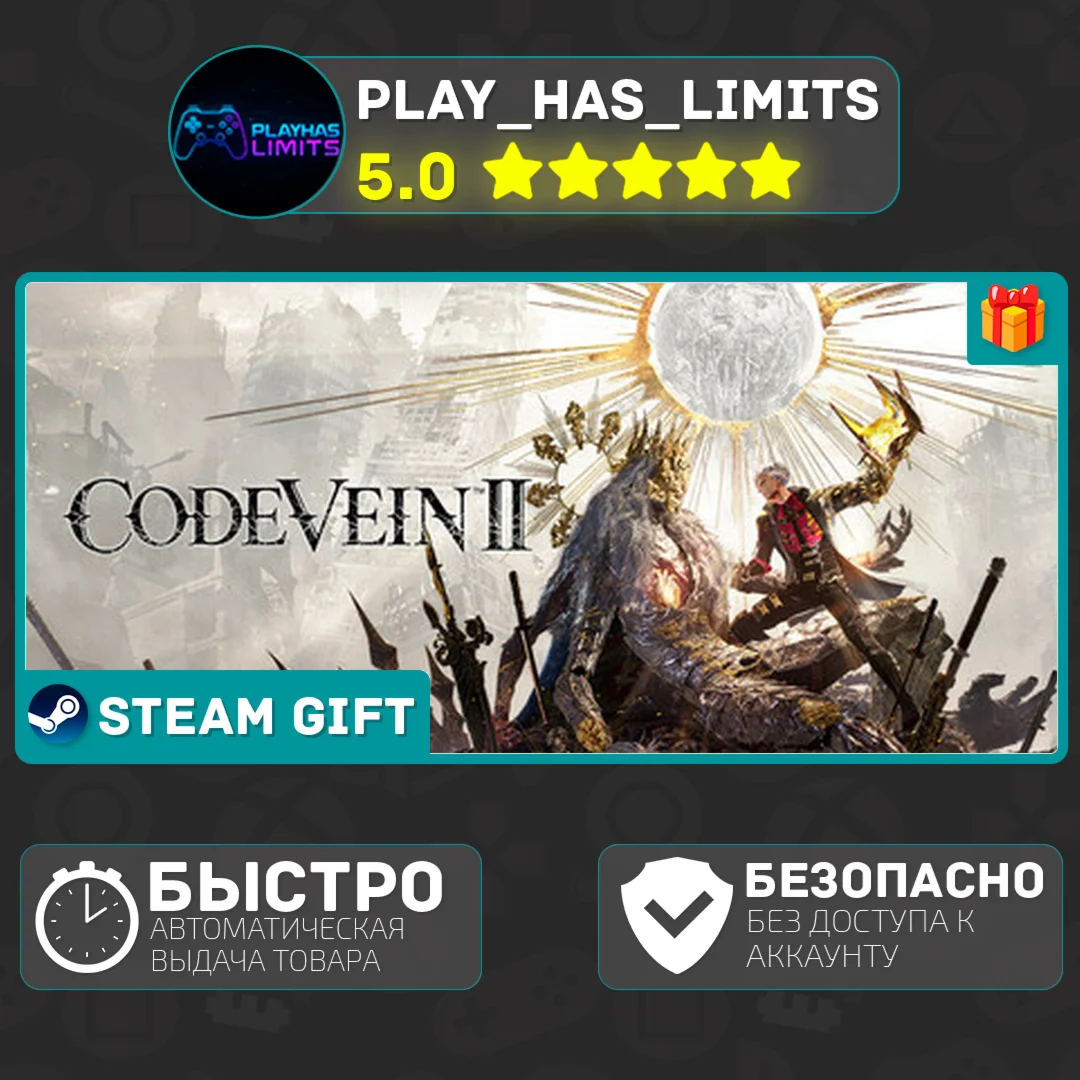 CODE VEIN II *RU/BY/UA/KZ/СНГ Steam Auto