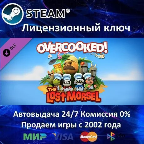Overcooked - The Lost Morsel DLC️Steam KeyRU-CIS-UA