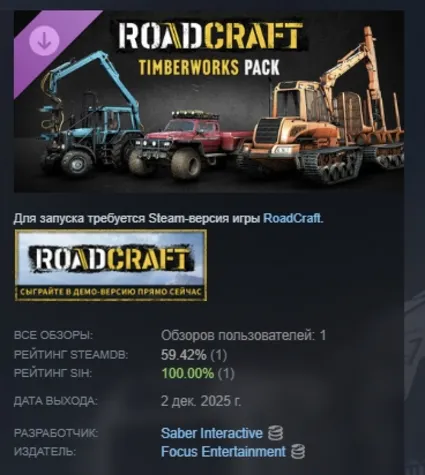 RoadCraft – Timberworks Pack АВТОДОСТАВКА STEAM РОССИЯ