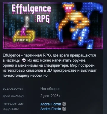 Effulgence RPG АВТОДОСТАВКА STEAM РОССИЯ