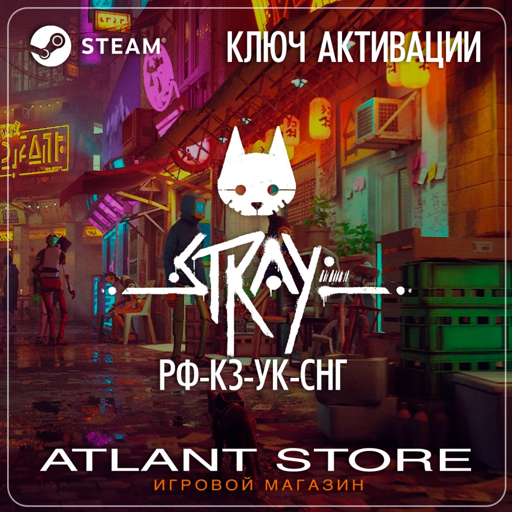 Stray (Steam Key) RUSSIA-KZ-UA-CIS