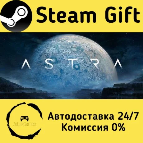  Astra ???? Steam Gift РФ/КЗ/др.  Автодоставка