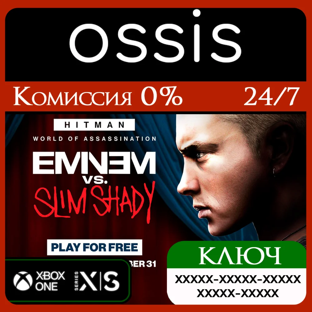 КЛЮЧ HITMAN World of Assassination XBOX Код