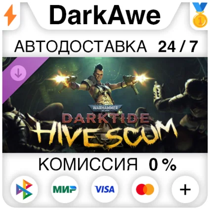 Warhammer 40,000: Darktide - Hive Scum Class STEAM ⚡ ️