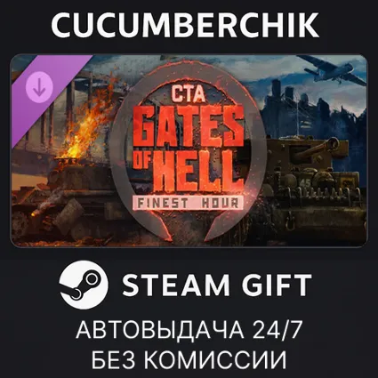 Call to Arms - Gates of Hell: Finest Hour ✅ STEAM GIFT AUTO ✅ RU+МИР