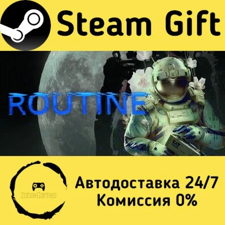  ROUTINE ???? Steam Gift РФ/КЗ/др.  Автодоставка