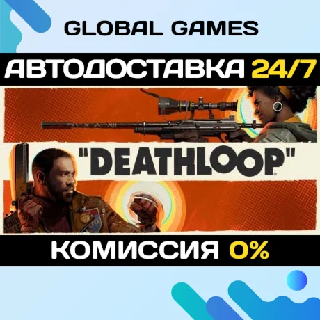 DeathloopSteam Ключ РФ+СНГ
