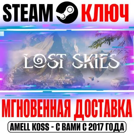 Lost Skies Steam Ключ РФ+Мир +Бонус