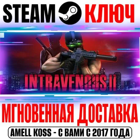 Intravenous 2 Steam Ключ РФ+Мир +Бонус