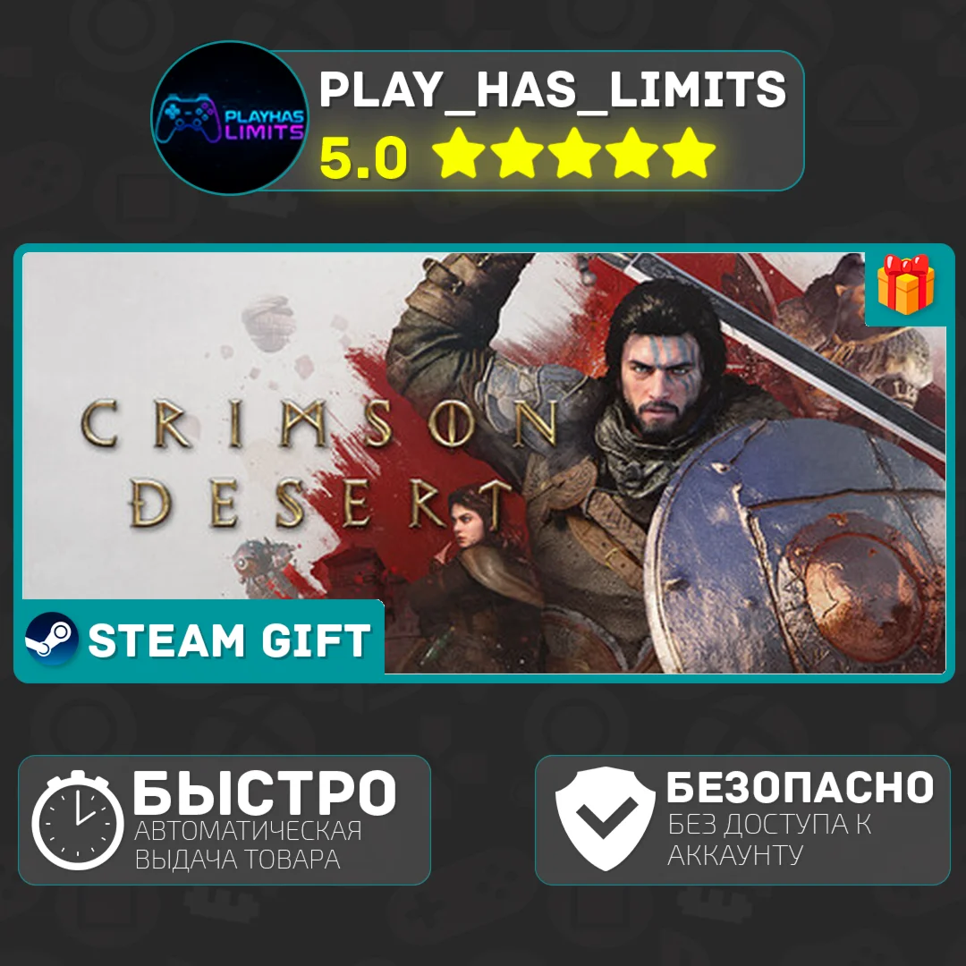Crimson Desert - Deluxe *RU/BY/UA/KZ/СНГ Steam Auto