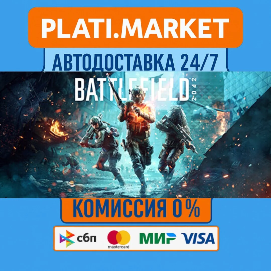 Battlefield™ 2042 Elite Edition⟡STEAM GIFT ВСЕ РЕГИОНЫ 