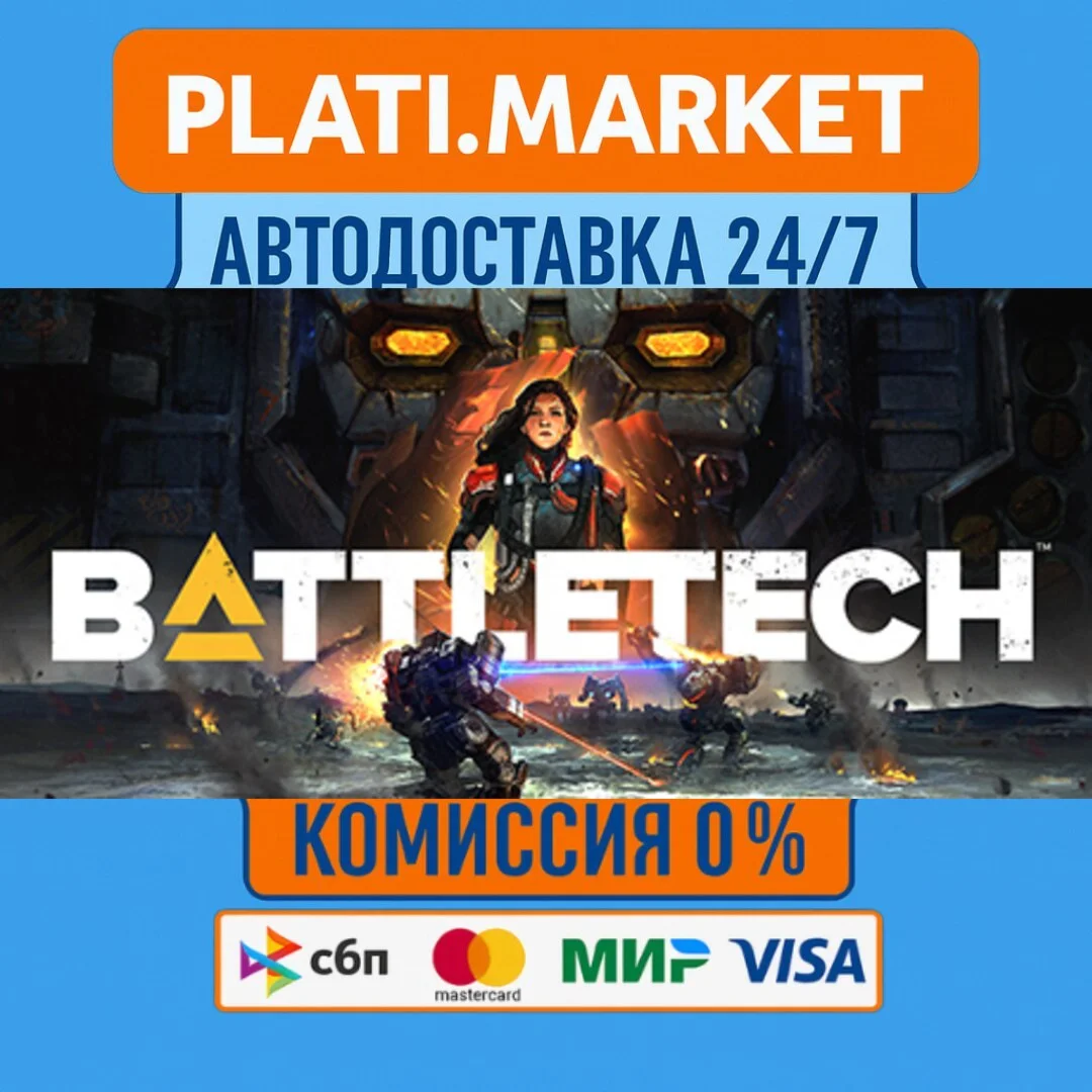 BATTLETECH Digital Deluxe Edition⟡STEAM GIFT ВСЕ РЕГИОН