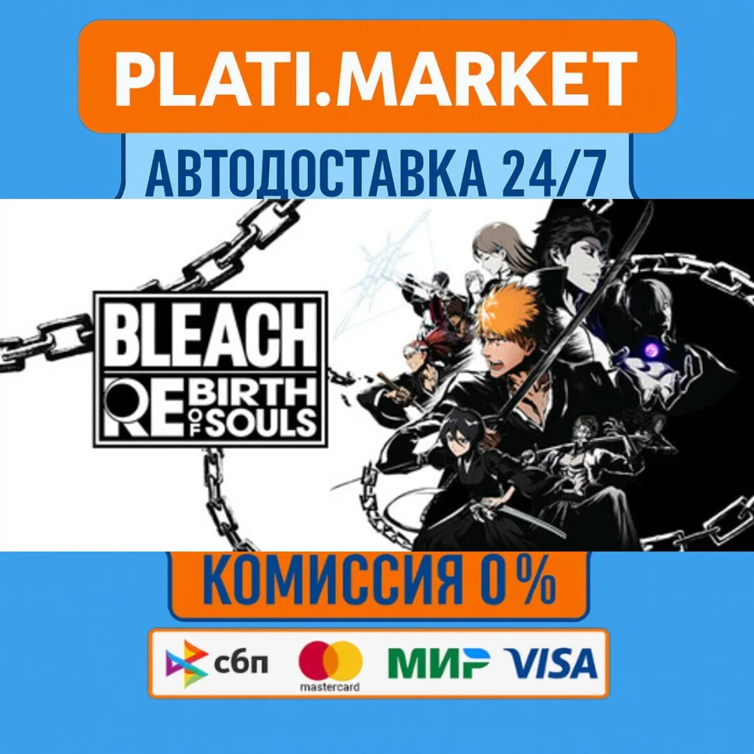 BLEACH Rebirth of Souls Ultimate Edition⟡STEAM GIFT ВСЕ