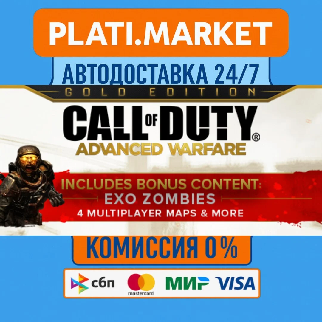 Call of Duty®: Advanced Warfare - Gold Edition⟡STEAM GI