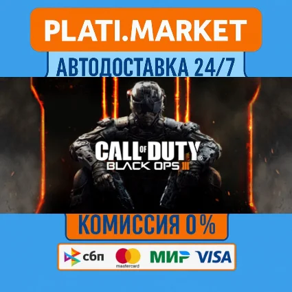 Call of Duty®: Black Ops III⟡STEAM GIFT ВСЕ РЕГИОНЫ АВТ