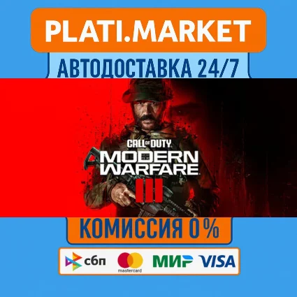 Call of Duty®: Modern Warfare® III⟡STEAM GIFT ВСЕ РЕГИО