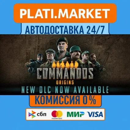 Commandos: Origins Deluxe Edition⟡STEAM GIFT ВСЕ РЕГИОН