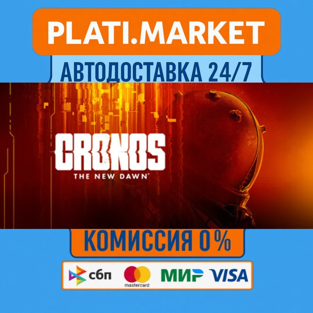 Cronos: The New Dawn Deluxe⟡STEAM GIFT ВСЕ РЕГИОНЫ АВТО