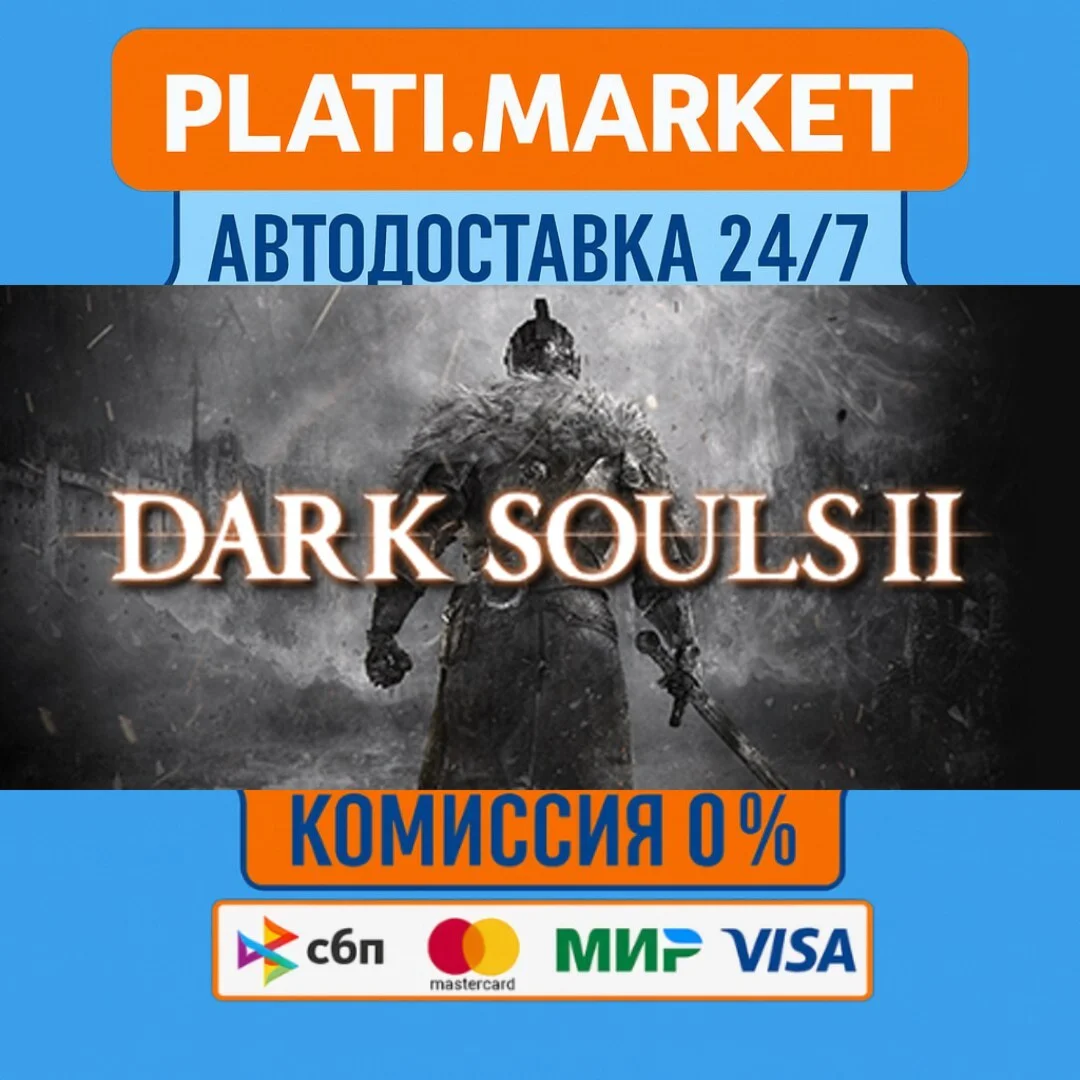 DARK SOULS™ II Season Pass⟡STEAM GIFT ВСЕ РЕГИОНЫ АВТО 