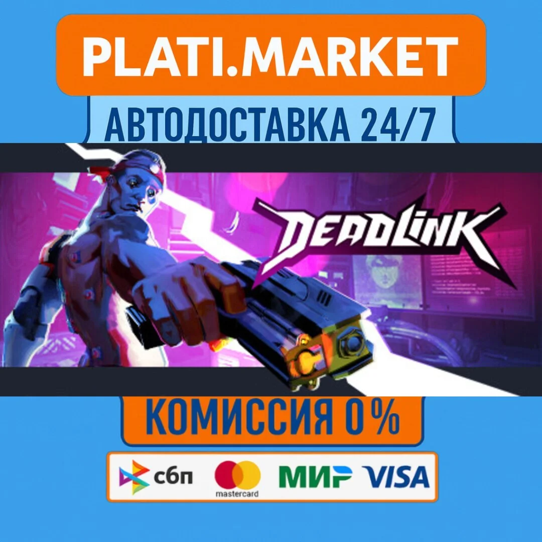 Deadlink⟡STEAM GIFT ВСЕ РЕГИОНЫ АВТО 0%