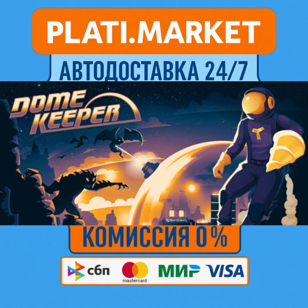 Dome Keeper⟡STEAM GIFT ВСЕ РЕГИОНЫ АВТО 0%
