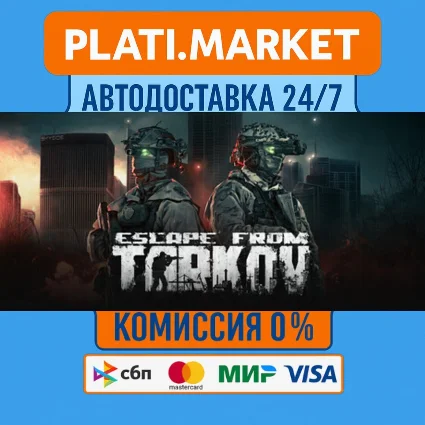 Escape from Tarkov⟡STEAM GIFT ВСЕ РЕГИОНЫ АВТО 0%