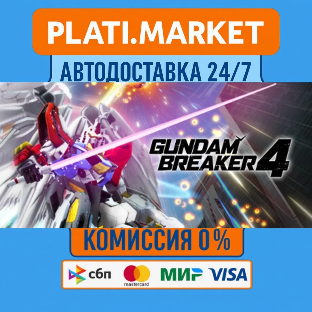 GUNDAM BREAKER 4 Deluxe Edition⟡STEAM GIFT ВСЕ РЕГИОНЫ 