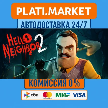 Hello Neighbor 2 Deluxe Edition⟡STEAM GIFT ВСЕ РЕГИОНЫ