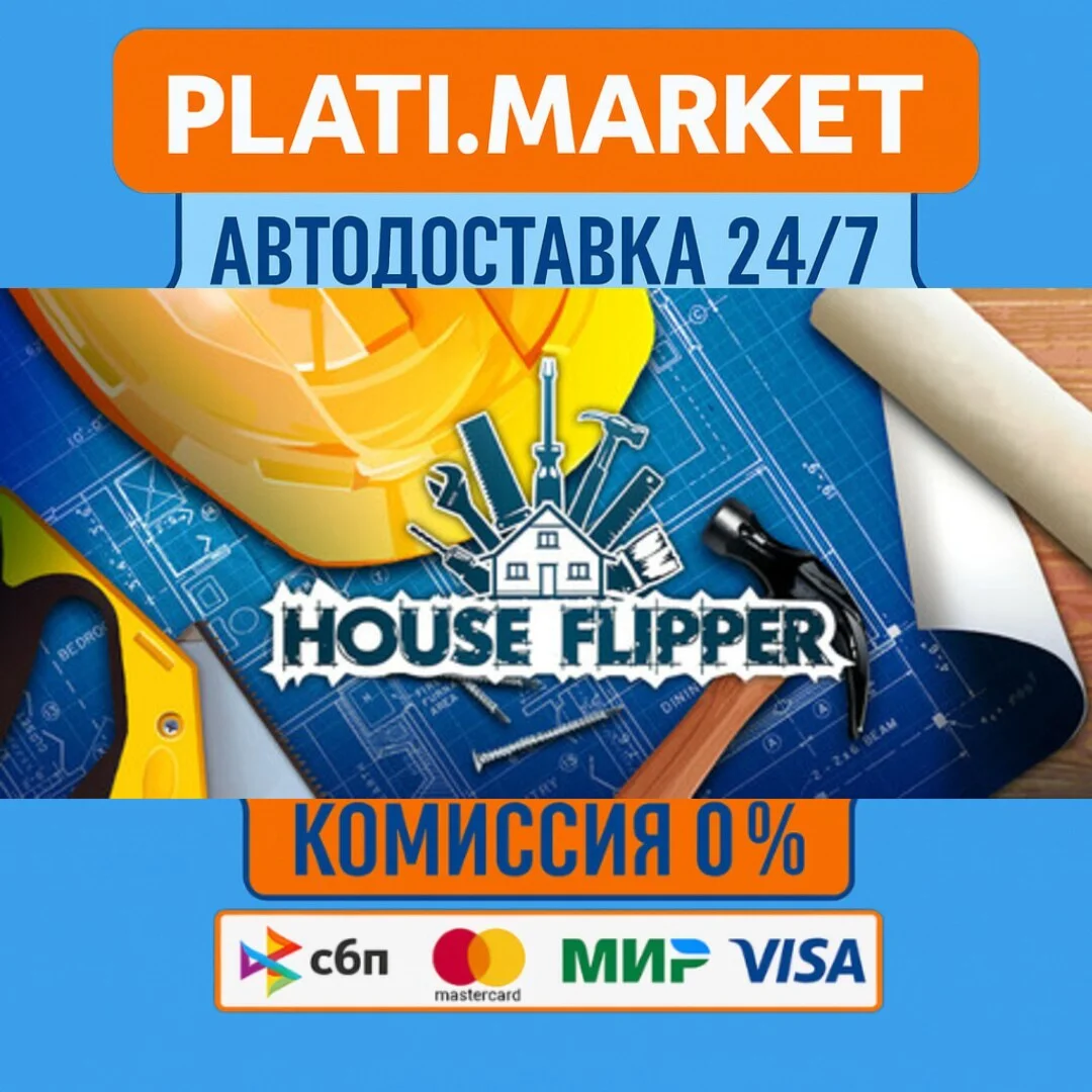 House Flipper⟡STEAM GIFT ВСЕ РЕГИОНЫ АВТО 0%