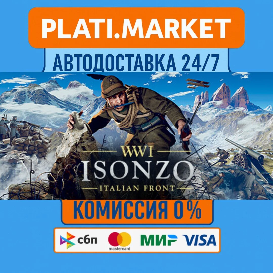 Isonzo⟡STEAM GIFT ВСЕ РЕГИОНЫ АВТО 0%
