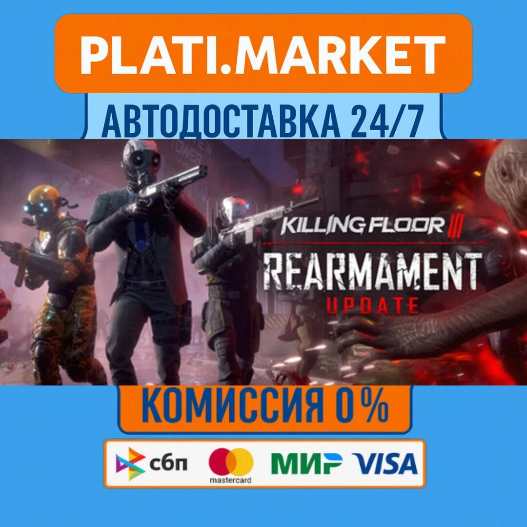 Killing Floor 3 Deluxe Edition⟡STEAM GIFT ВСЕ РЕГИОНЫ А