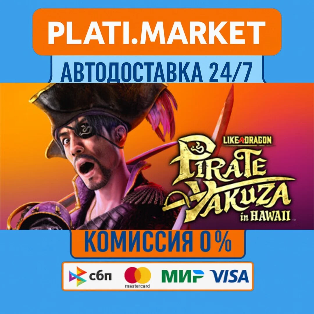 Like a Dragon: Pirate Yakuza in Hawaii Digital Deluxe⟡S