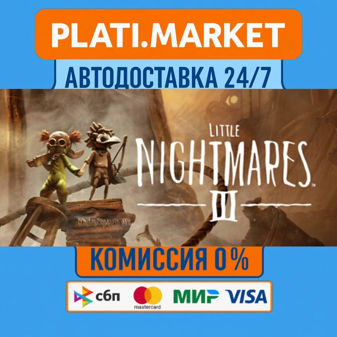 Little Nightmares III Deluxe Edition⟡STEAM GIFT ВСЕ РЕГ