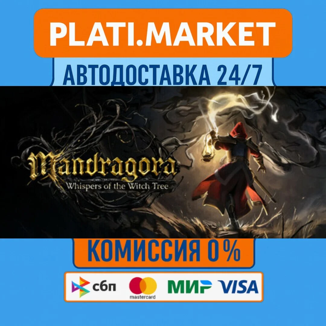 Mandragora: Whispers of the Witch Tree Digital Deluxe⟡S