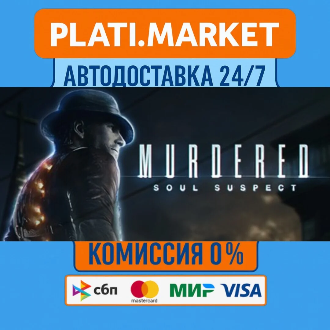 Murdered: Soul Suspect⟡STEAM GIFT ВСЕ РЕГИОНЫ АВТО 0%