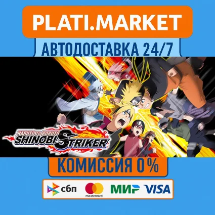 NARUTO TO BORUTO: SHINOBI STRIKER⟡STEAM GIFT ВСЕ РЕГИОН