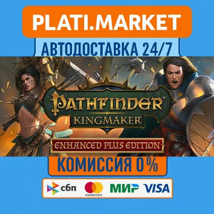 Pathfinder: Kingmaker — Enhanced Plus Edition⟡STEAM GIF