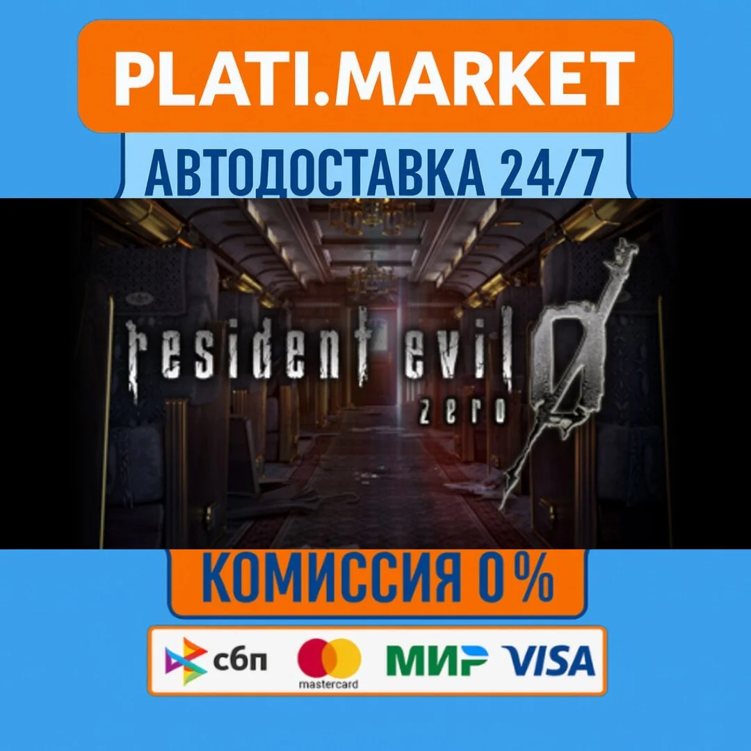 Resident Evil 0⟡STEAM GIFT ВСЕ РЕГИОНЫ АВТО 0%
