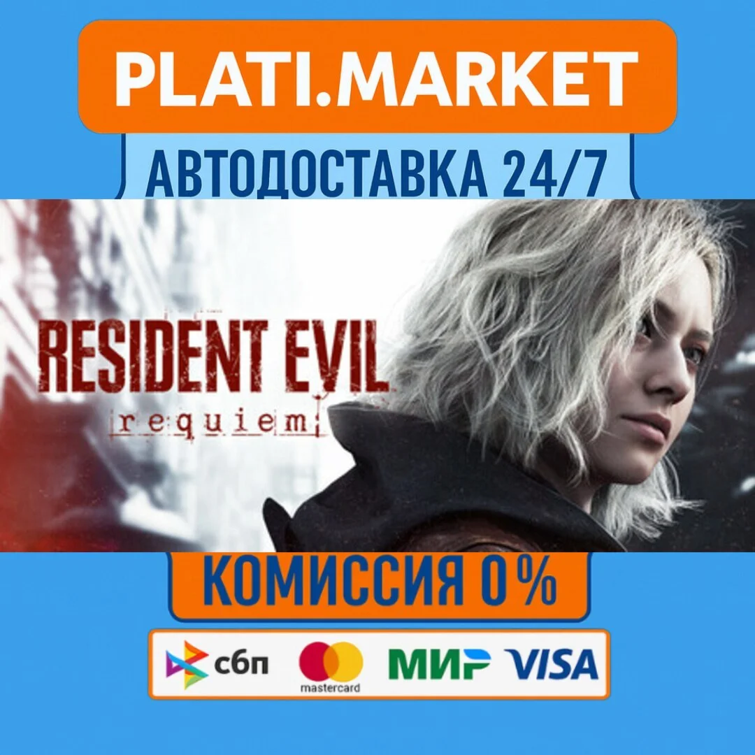Resident Evil Requiem Deluxe Edition⟡STEAM GIFT ВСЕ РЕГ