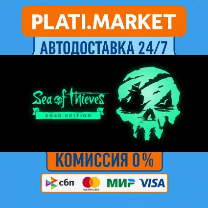 Sea of Thieves: 2025 Edition⟡STEAM GIFT ВСЕ РЕГИОНЫ АВТ