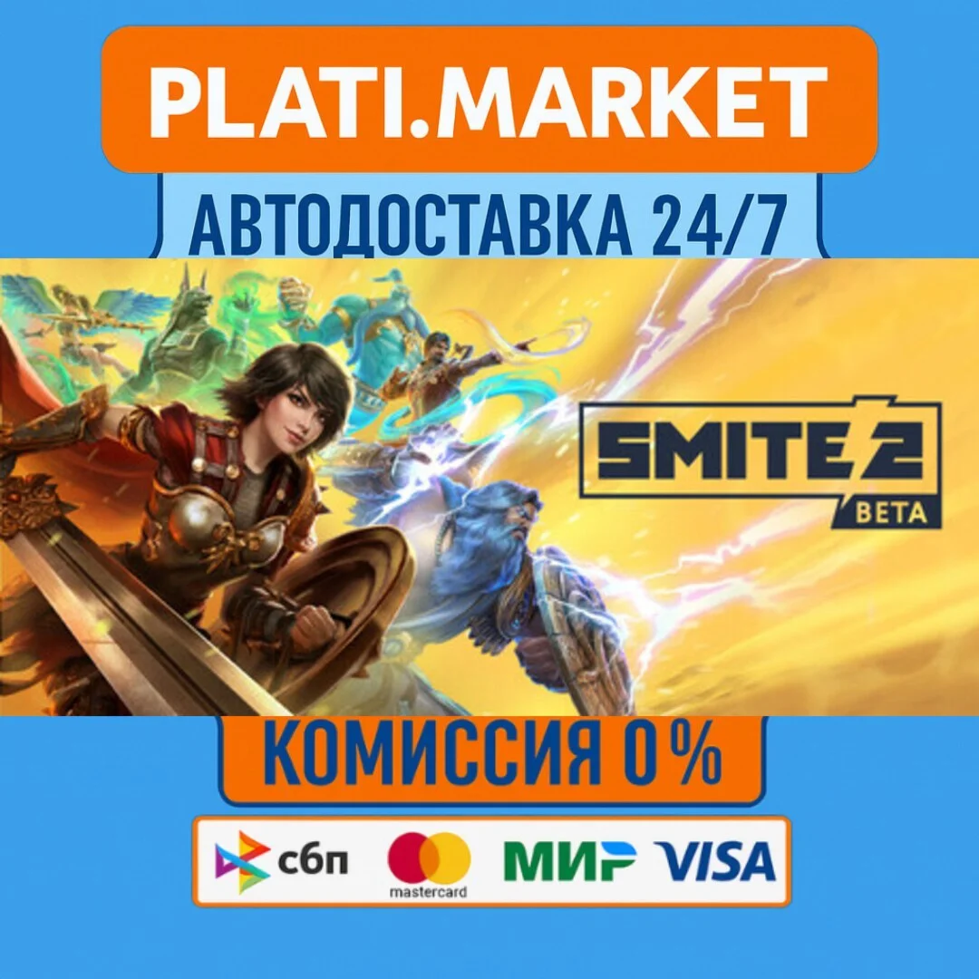 SMITE 2 Ultimate Founders Edition⟡STEAM GIFT ВСЕ РЕГИОН