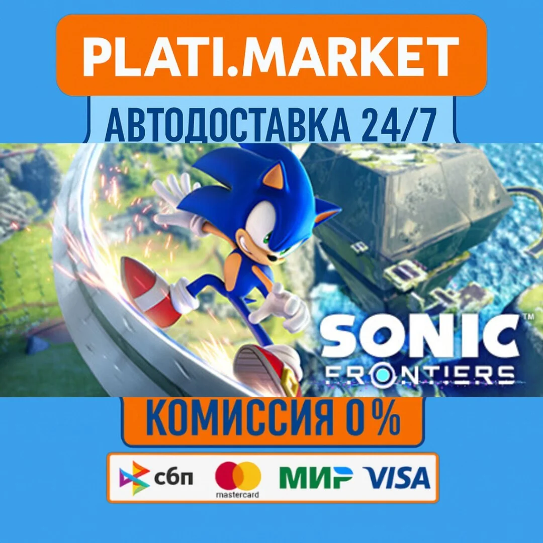 Sonic Frontiers Digital Deluxe⟡STEAM GIFT ВСЕ РЕГИОНЫ А