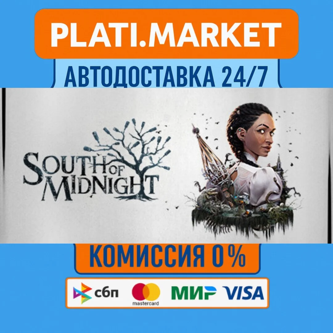 South of Midnight Premium Edition⟡STEAM GIFT ВСЕ РЕГИОН