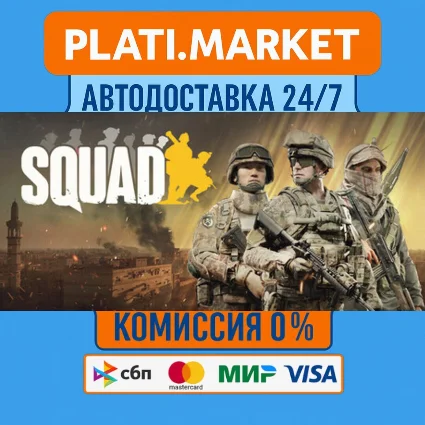 Squad Commander Edition Upgrade⟡STEAM GIFT ВСЕ РЕГИОНЫ