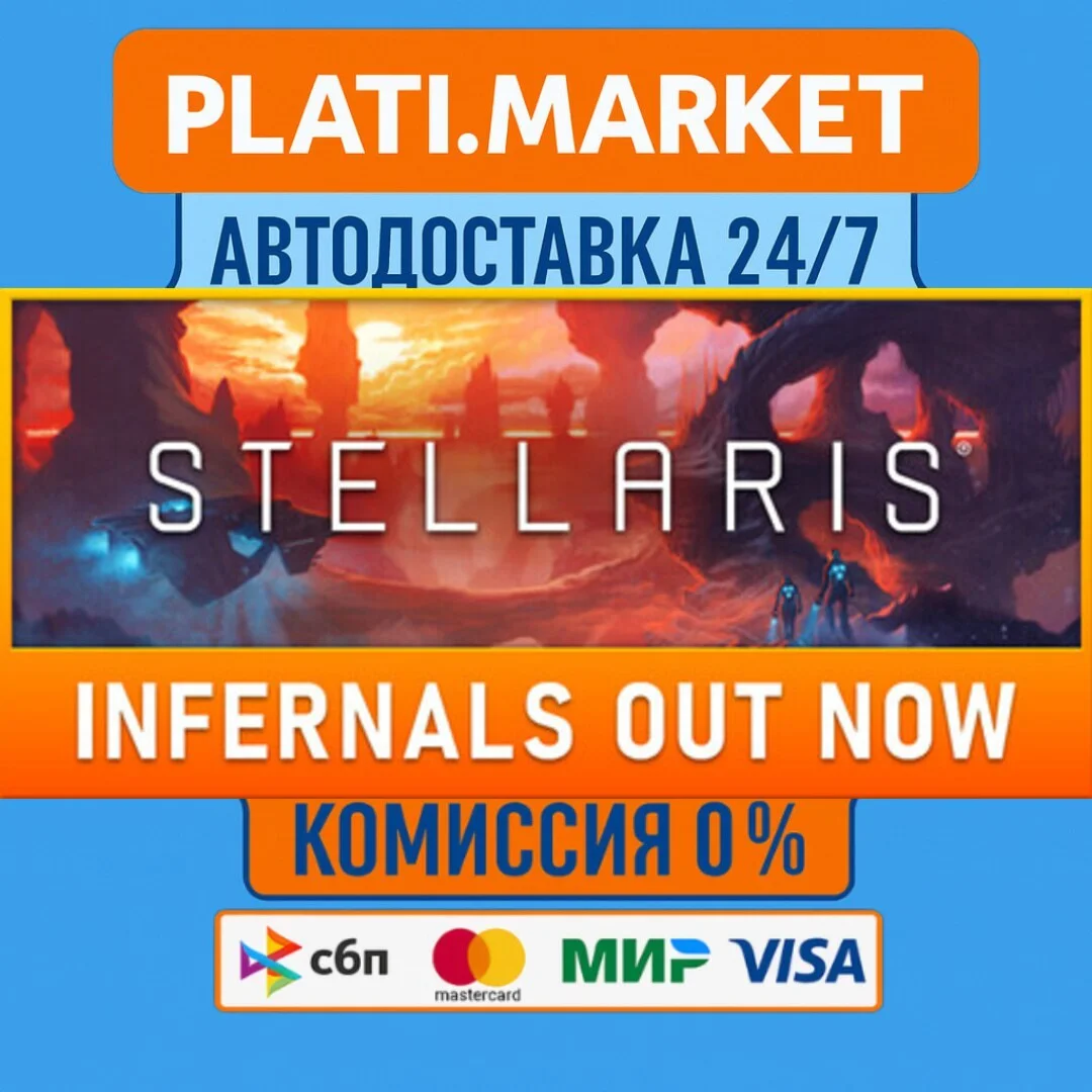 Stellaris⟡STEAM GIFT ВСЕ РЕГИОНЫ АВТО 0%