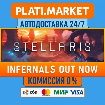 Stellaris Starter Edition⟡STEAM GIFT ВСЕ РЕГИОНЫ АВТО 0