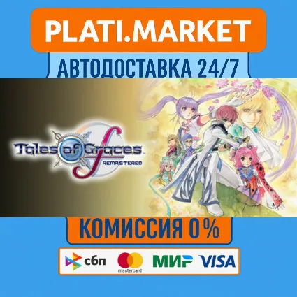 Tales of Graces f Remastered⟡STEAM GIFT ВСЕ РЕГИОНЫ АВТ